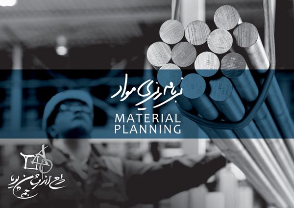 Material planning software