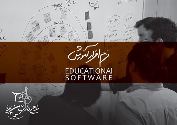 education software